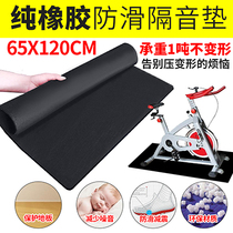 Exercise bike mat elliptical machine dynamic bicycle floor mat household equipment mat waist machine sound insulation mat