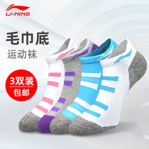 Li Ning badminton socks womens training running sports short socks professional towel bottom sweat absorption tennis socks