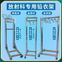 Radiation lead clothes rack rack for radiation lead clothes