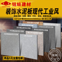 Cement board decoration simple light luxury shallow medium dark gray surface water drawing retro imported beauty such as rock Plus Fiber