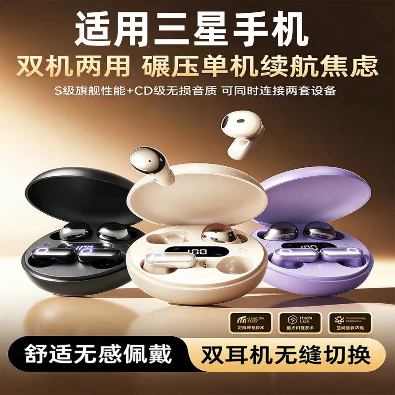 2025新商品 40大耳朵图图6 三星ZFold7耳夹耳机-三星ZFold7耳夹耳机促销价格、三星ZFold7耳夹耳机