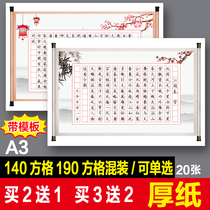 a3 hard pen calligraphy paper 140 square large 8K horizontal plate 190 square pen adult competition special writing paper