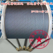 10mm elevator special wire rope traction machine wire rope elevator accessories elevator high quality hemp core