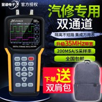  Jinhan handheld oscilloscope multimeter auto repair dual channel 35M auto repair special oscilloscope JDS2022A