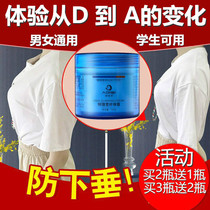 Achis thin chest artifact breast reduction essential oil cream for men and women to reduce chest tightening students to collect breast
