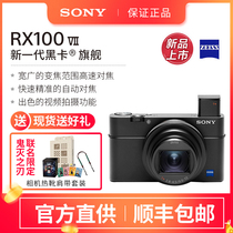 Sony Sony DSC-RX100M7 black card Digital Camera New Generation black card flagship RX100M7 black card 7