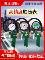 Tire pressure gauge car tire monitor high-precision with pneumatic digital tire pressure gauge da qi qiang aerated