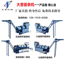 Large fully automatic face bar machine Commercial noodle machine Automatic Stacking Machine Automatic Climbing Bar Press-Face Machine
