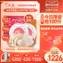 Guan Yan stack Hong Kong Indonesia imported gold silk swallow birds nest dry cup pregnant woman tonic Imperial Dragon Cup 50g