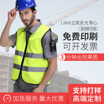 Reflective vest construction ground safety protective clothing riding vest clip green sanitation traffic reflective clothing can be printed