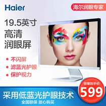 Haier ultra-thin HD display low blue light eye screen office home computer LED screen 19-22 inches