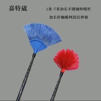 Special 5 m 7 m extended telescopic pole broom spider web ceiling sweeping dust dust artifact wallpaper cleaning duster