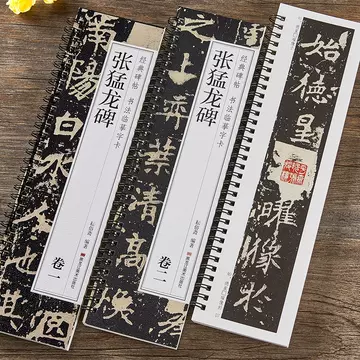 北魏楷书字典-北魏楷书字典促销价格、北魏楷书字典品牌- 淘宝