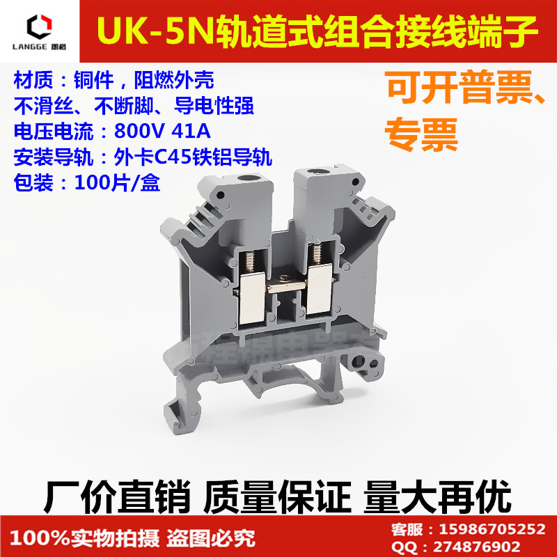 Special offer UK-5N terminal rail terminal row UK5N 4 square 4mm universal UK terminal