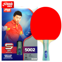 Professional five-star table tennis racket Red Shuangxi All-energy type 5-star table tennis finished product shooting single and straight horizontal beat
