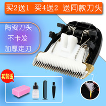 Nadu is suitable for universal RFCD-3182 electric clipper and Clipper ceramic cutter head General accessories