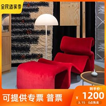 Casual Design Silk chairs GRP Abstract Alien line S shaped chair Jan Etcetera chair sloth