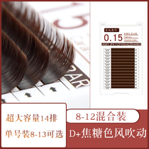 Caramel Barbie warped D degree super soft single root double hair tip Air flat hair beauty cichlet grafting eyelash fake fairy