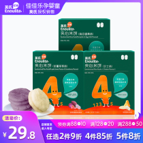 Yings memory grid sandwich round rice cake baby jam biscuits strawberry flavor childrens fruit and vegetable snacks independent packet box box