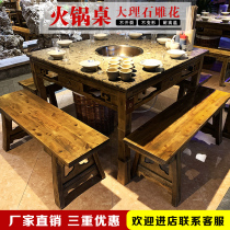 Hot pot shop Marble smoke-free hot pot table Induction cooker integrated solid wood antique dining table and chair combination Restaurant commercial