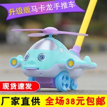 Baby hand push walker Baby push music Childrens hand push plane with bell Learning to walk toy 1-2 years old