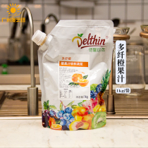 Dexinzhen choose multi-fiber series Orange juice beverage thick pulp containing pulp and fruit concentrate juice drinking 1kg