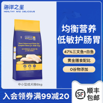 Marine Star Deep sea fish for dog food 6kg Dog grain small and medium dog No valley natural grain teddy kokie universal