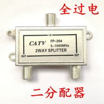 Cable TV full power splitter 03 type full overcurrent 204 two distributor amplifier signal 1 minute 2