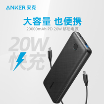Anker Anker 20000 mA large-capacity batteries 20W PD fast charging mobile power ultra-thin portable applicable Apple 12 phone Android millet outdoor power