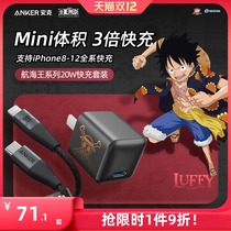 Anker Anke Nano nautical King commonly known as the one piece of apple 13 Charger 20W PD charging head suitable for iPhone Apple 12 Android plug Promax