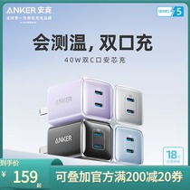 Anker Anker Core Refill 40W Twin charger Adaptation Apple 13 Fast charging head 20W Charging head iPhone12 plug 13Promax charger line suit