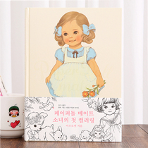 Korean afrocat cute girl coloring book children graffiti painting book Primary School princess cartoon coloring book