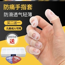 Thumb piano insulation to prevent children from gnawing fingernail cover protective cover Crack anti-wear work thickened wear-resistant anti-hot