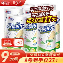 Xinxiang printing kitchen paper Oil-absorbing paper Water-absorbing rag Fried kitchen paper thickened paper towel roll paper oil-wiping paper 3 rolls