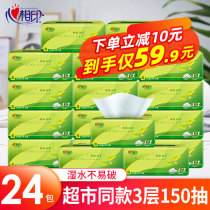 Heart printing paper towel pumping paper Tea silk napkin large bag pumping paper whole box household 24 packs 150 pumping affordable pack