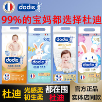 dodie dudy light sensation beginner soft paper diaper baby lesbian pants dry and breathable ultrathin pro-skin day and night