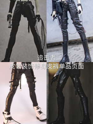 taobao agent [Replenishment to 10.15] {chase} BJD leather pants single product ID ID Uncle Sanxu Homer MDD