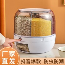 Moisture-proof and insect-proof household rotatable rice barrel large capacity thickened sealed grains storage kitchen rice box