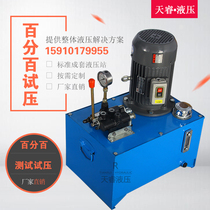 Manual reversing valve hydraulic pump station system cylinder press oil press oil pump tank vertical gear pump