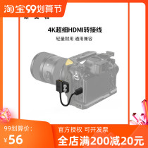 SmallRig Smogg 4K superfine HDMI adapter wire protection camera HDMI interface 3019 3020 3021