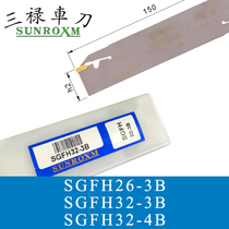 SUNROXM Taiwan Sanlu grooving knife row SGFH26-3B SGFH32-3B SGFH32-4B