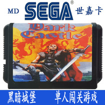 Dark Castle MD Segaka SEGA 16 - bit Black Card Game