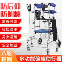 Elderly stroke hemiplegic Walker lower limb rehabilitation standing frame trainer adult Walker assisted walking artifact