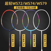 Li Ning WS72 badminton racket WS79s durable type Storm 74 Ultra-light series Energy 10b full carbon resistant type