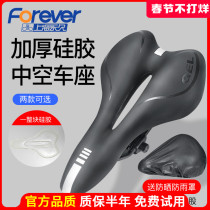 Permanent Bicycle Cushion Silicone Super Soft Mountain Comfort Cushion Seat Cover Saddle Seat Universal Accessories