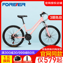 Shanghai permanent brand mountain bike variable speed female adult double shock absorption junior high school students 26 inch adult bicycle P6