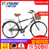 Permanent commuter bicycle mens work riding variable speed city retro old-fashioned ultra-light elderly bicycle 28 bars