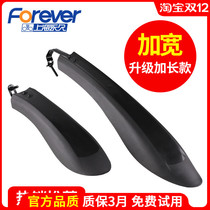 Permanent mountain bike front and rear mudguard universal accessories baffle rain shield racing mud tile rear wheel mud protection