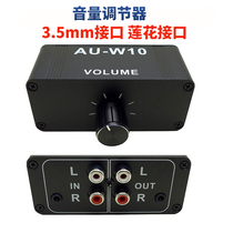 Speaker audio amplifier volume controller sound size adjustment wire-controlled stereo RCA Lotus 3 5mm interface