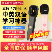  Huawei Smart choice Alpha Egg smart dictionary pen S translation pen English learning artifact Electronic dictionary Dictionary point reading pen Primary and secondary school students word scanning pen Universal non-universal scanning pen machine
